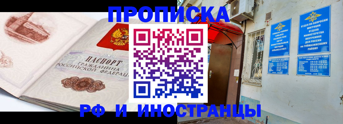 прописка законно в Сухом Логе